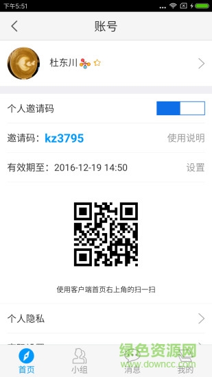 南京學(xué)習(xí)在線(xiàn) v3.2.2 安卓版 2