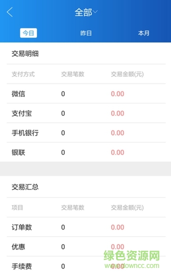 青隆快付最高版本 v2.2.3 安卓版 1