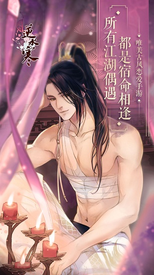 遇見(jiàn)逆水寒網(wǎng)易游戲 v1.67.43500 官方安卓版 0