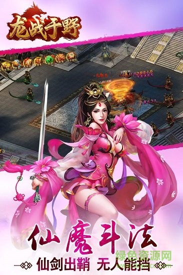 龍戰(zhàn)于野h5游戲公測(cè)版 v1.13.0 官方安卓版 2