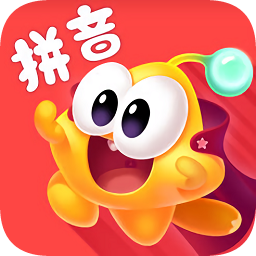 星娃娃拼音app
