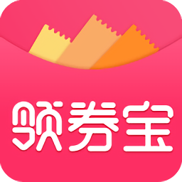 領券寶