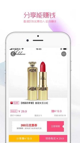 領(lǐng)券寶 v1.0.5 安卓版 0