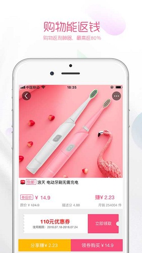 領(lǐng)券寶 v1.0.5 安卓版 1