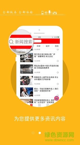 智慧柏鄉(xiāng)手機臺