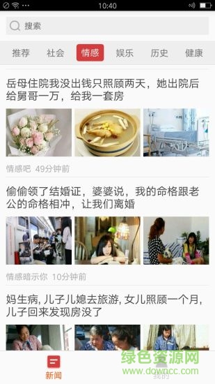 淘看點(diǎn)app下載安裝
