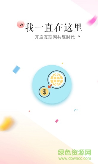 金咖app下載