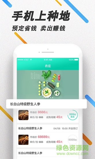 農(nóng)門標局 v1.0 安卓版 0