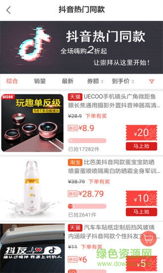 方格折扣app