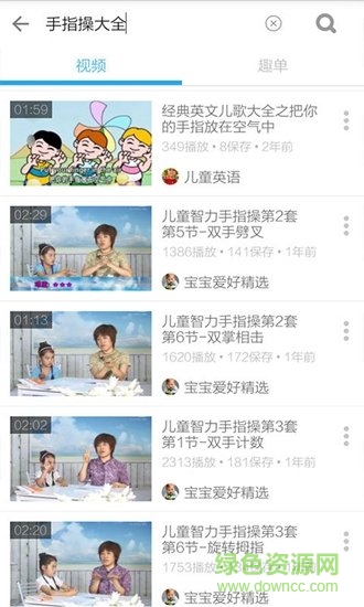 幼兒手指操app