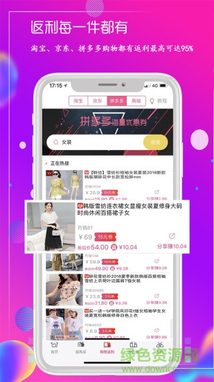 網購多多