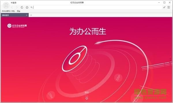 紅芯瀏覽器軟件