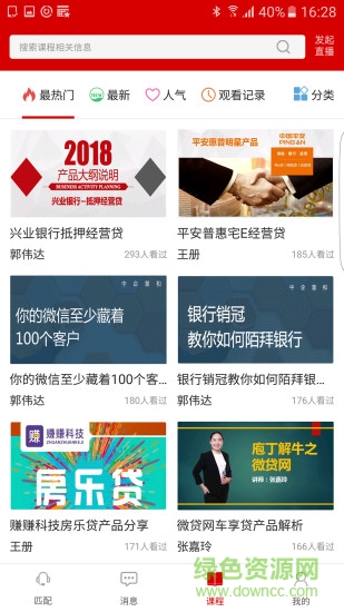 融吧顧問端app 融吧顧問端app下載