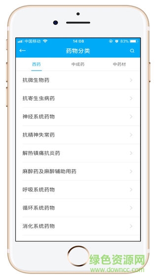 康務(wù)醫(yī)護(hù)app
