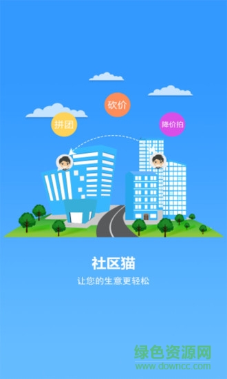 企電通 v1.3 安卓版 0
