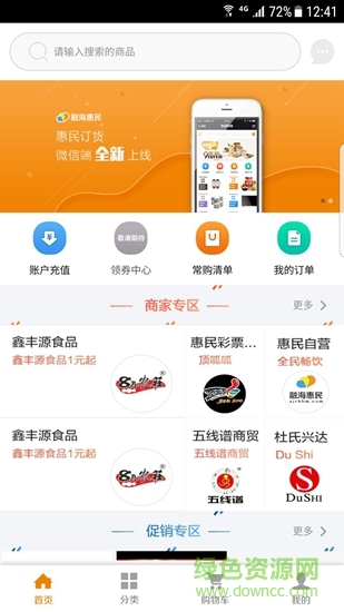 新疆融海惠民 v1.0.2 安卓版 0