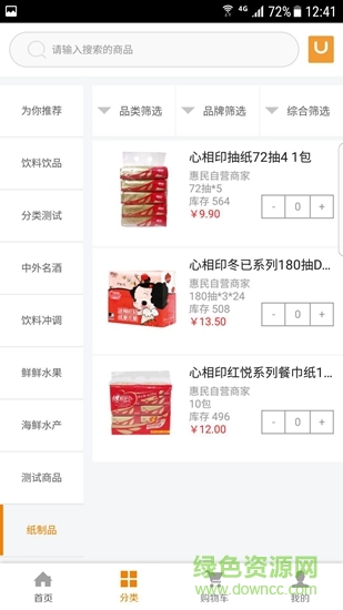 新疆融?；菝?v1.0.2 安卓版 1
