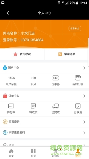 新疆融海惠民 v1.0.2 安卓版 2