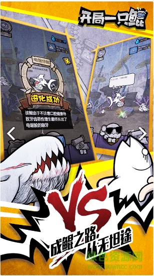 開局一只鯤內(nèi)購(gòu)修改版 v2.6 安卓無(wú)限靈石版 0
