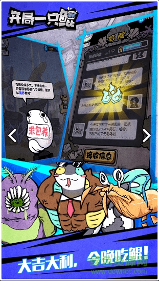 開局一只鯤內(nèi)購(gòu)修改版 v2.6 安卓無(wú)限靈石版 3