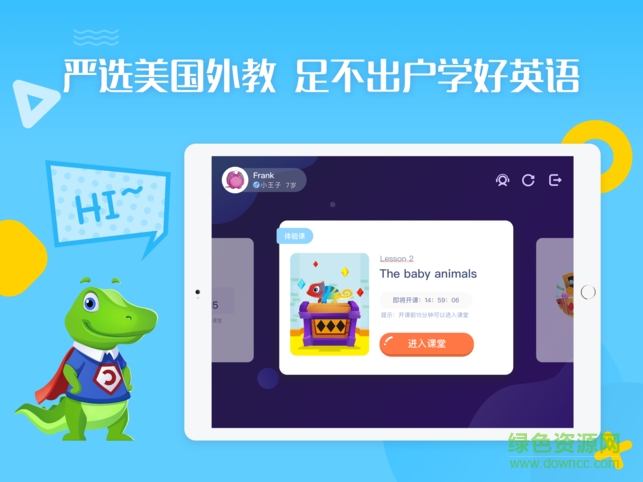 皮皮魚(yú)少兒英語(yǔ)pc版 v1.0 最新版 0