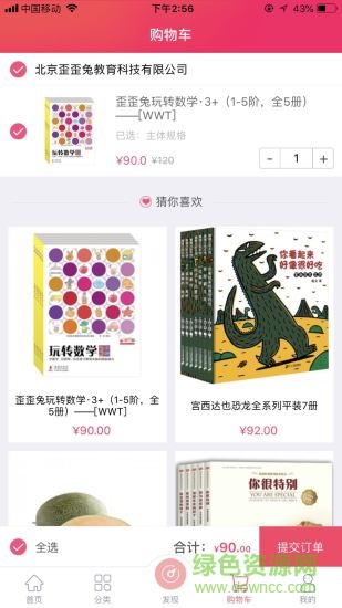 奇遇微店 v1.3.4 安卓版 2