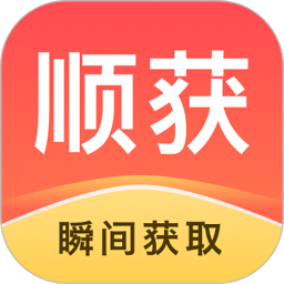 順獲商家端