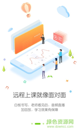 筆聲課堂安卓版