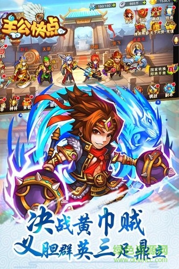 主公快點官居一品手游 v1.0.8 安卓版 1