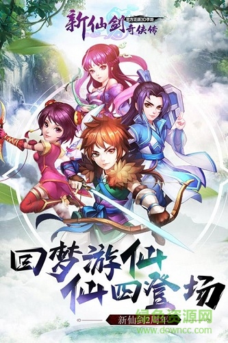 夢幻新仙劍超v版 v1.0.6 安卓bt版 0