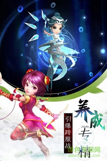 夢幻新仙劍超v版 v1.0.6 安卓bt版 4