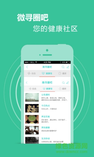 微尋app下載
