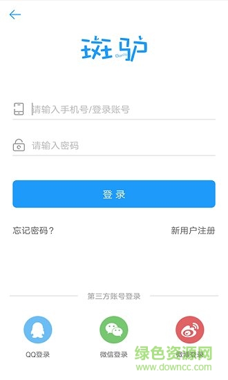 斑驢app v2.6.7 安卓版 0