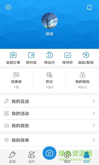 斑驢app v2.6.7 安卓版 1