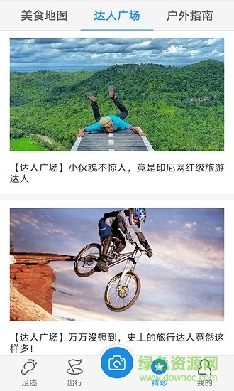 斑驢app v2.6.7 安卓版 2