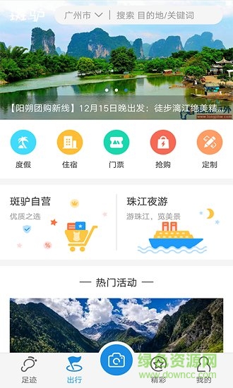 斑驢下載
