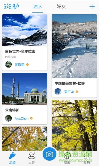 斑驢app v2.6.7 安卓版 4