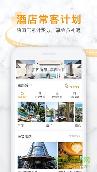 掌中拍旅行手機(jī)版3