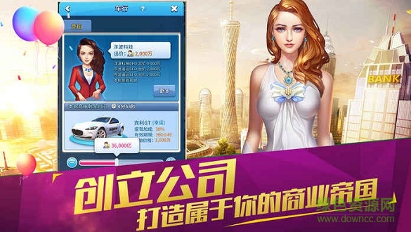 夢想制作人手游 v1.0.23 安卓版 3
