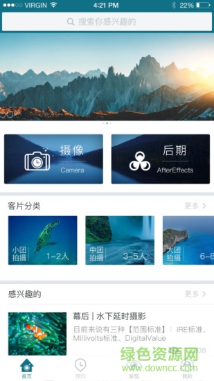 素影app下載