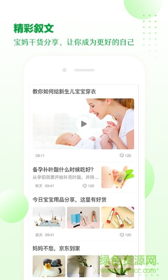 妍敘 v1.1.5 安卓版 1