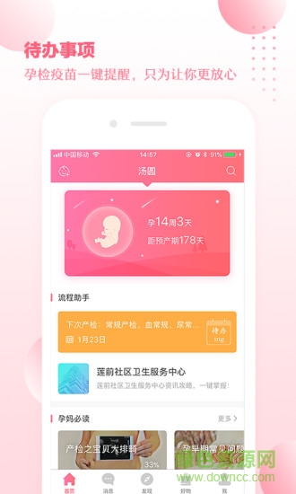 妍敘app 妍敘app下載