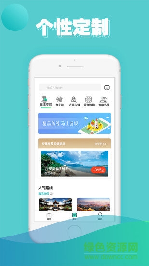 馬上游唄app下載