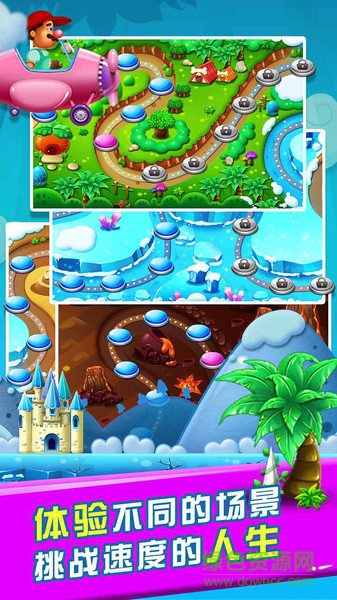 瑪麗跑酷游戲 v1.0.0 安卓版 2