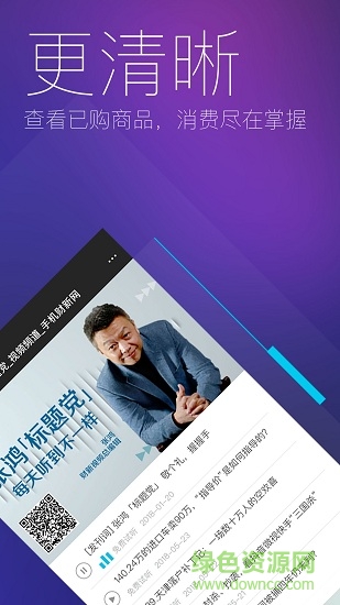 財(cái)新通 v5.5.6 安卓版 3