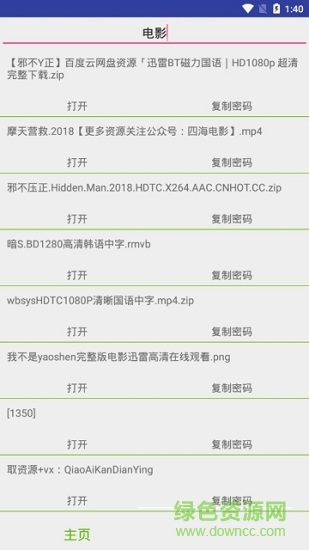 新心云盤app