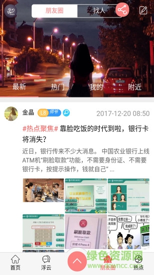 隨州快訊 v2.1.41 安卓版 2