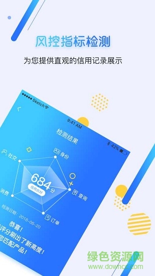 信用測(cè) v1.0.5 安卓版 2