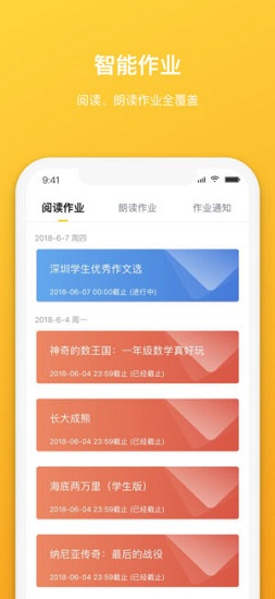 檸檬悅讀學(xué)生端 v2.6.0 安卓版 1