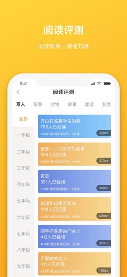 檸檬悅讀安卓版下載